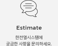 견적문의